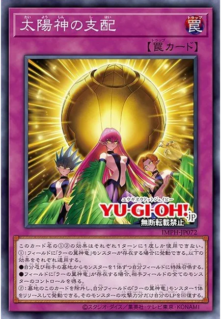 Sun God Domination