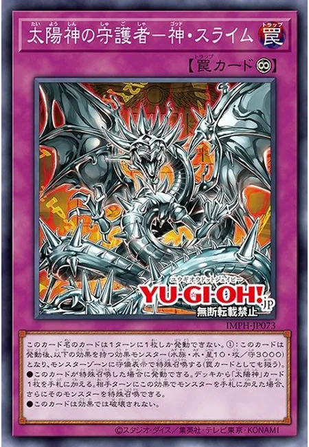 The Sun God's Protector - Egyptian God Slime