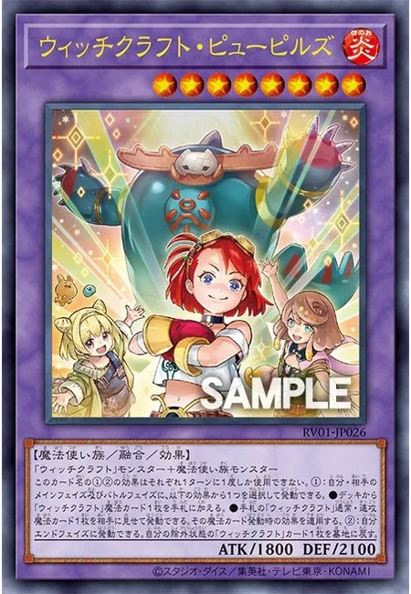 Witchcrafter Pupils