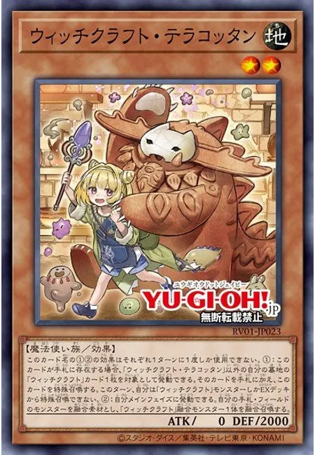 Witchcrafter Terracottan